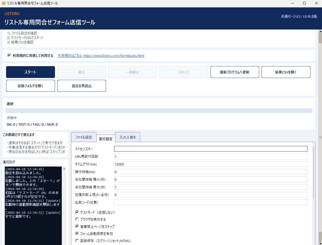 Form Sending Automation