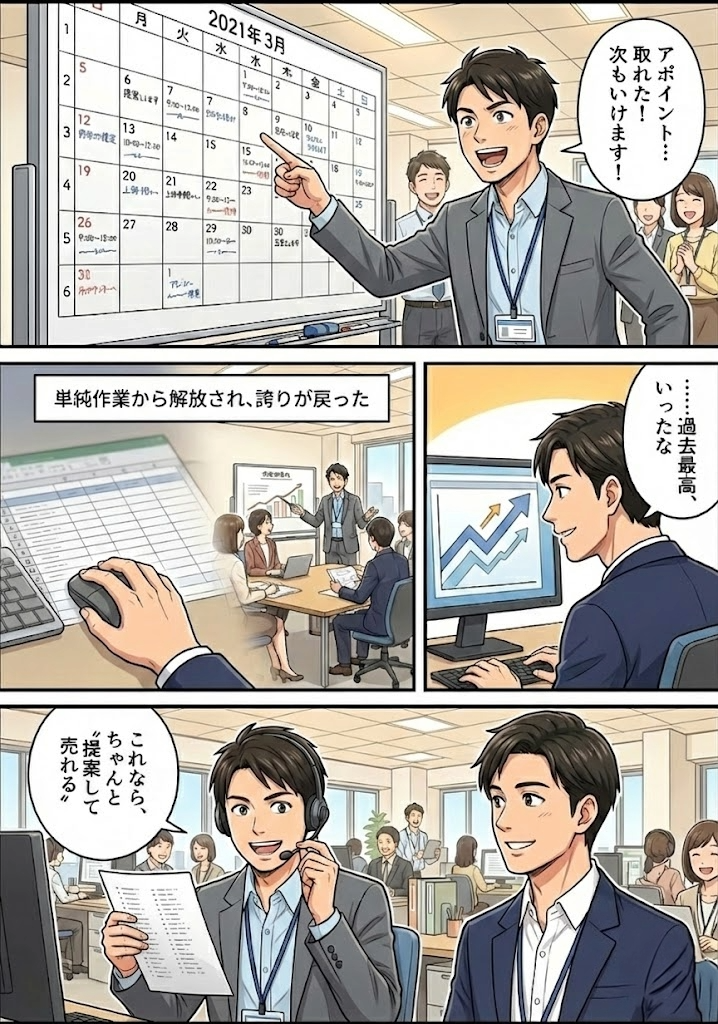 マンガ 4ページ