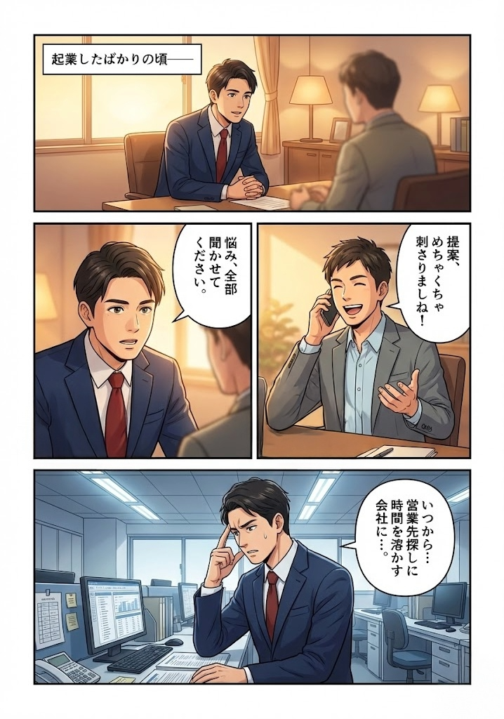 マンガ 2ページ