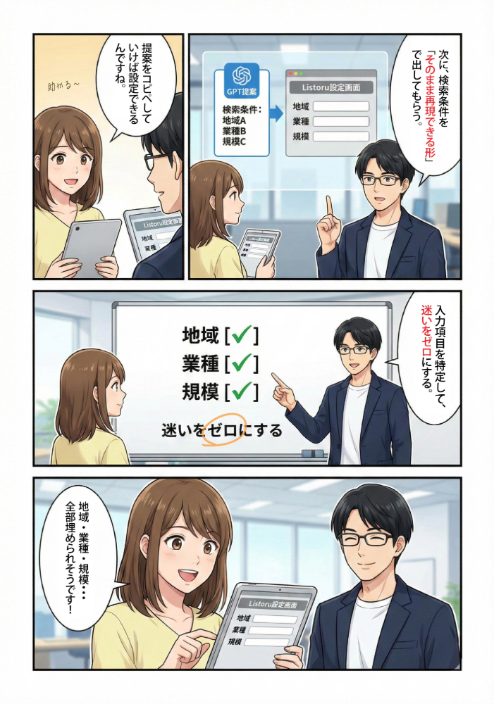 マンガ 7ページ