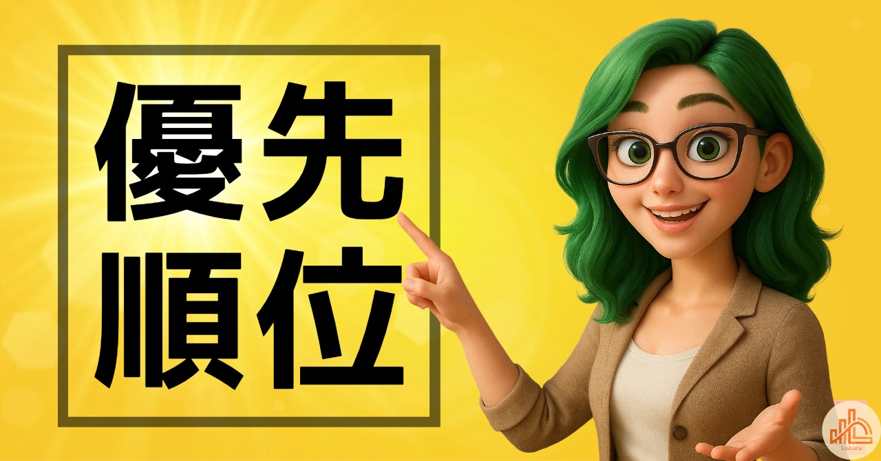 営業が伸びる会社は何が違うのか｜成果を分ける“優先順位設計” byリストル