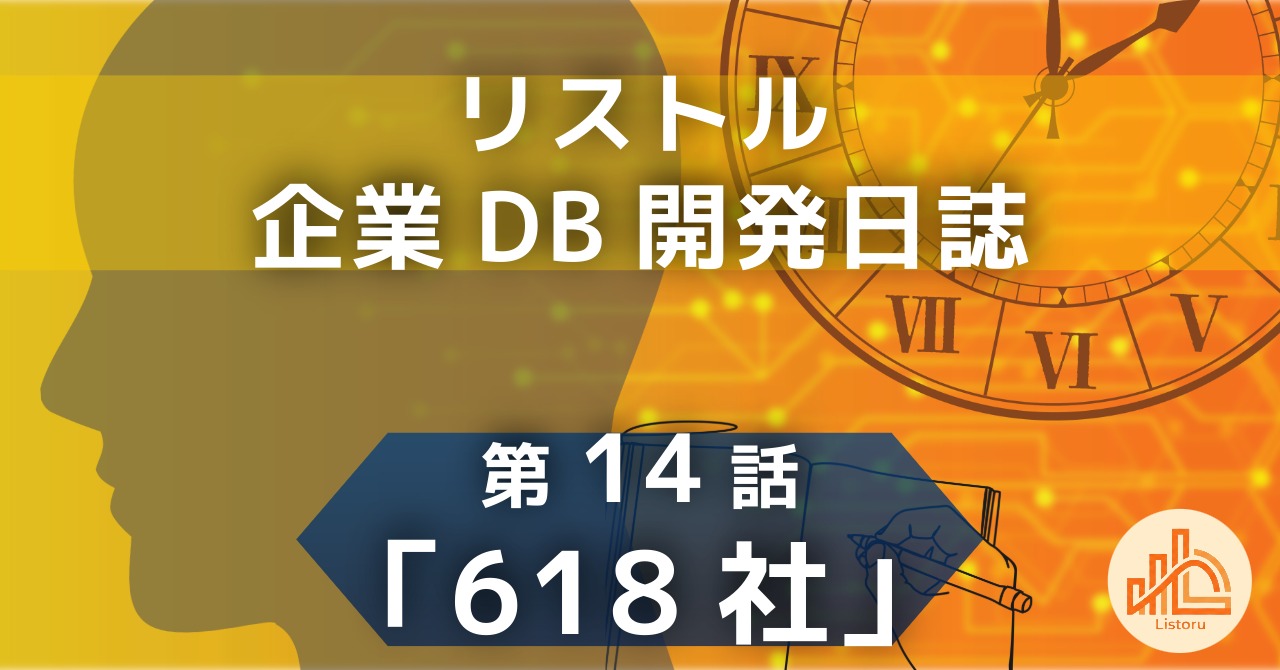 〜見えないエラーが引き起こす機会損失。「除外データ」の定期監査でスクリーニングの歩留まりを改善する〜